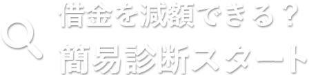 Webで相談予約