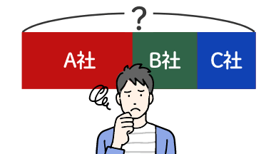 借りている総額が分からない