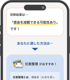 あなたに適した方法が表示されます！
